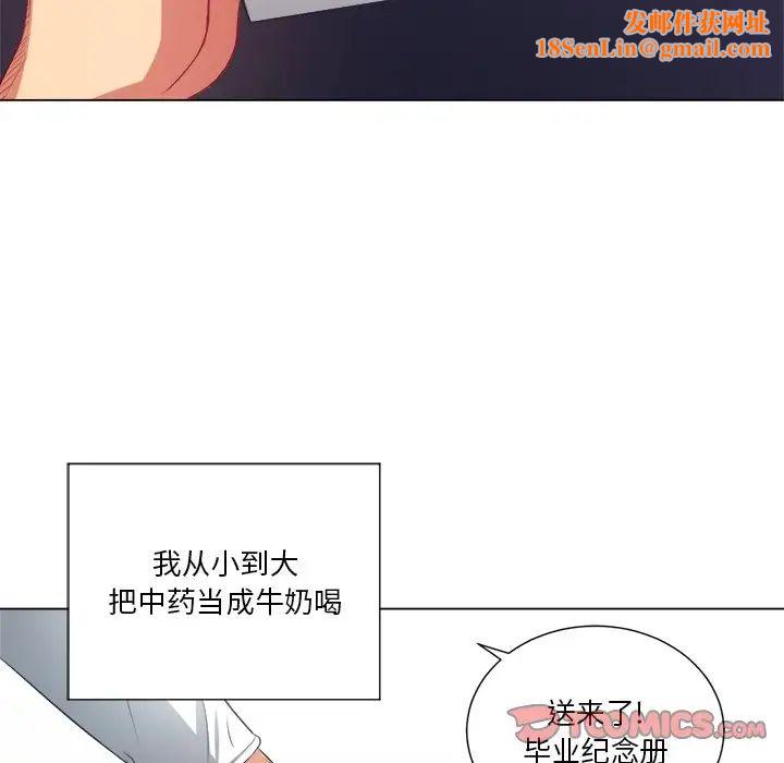 难缠小恶女第18话