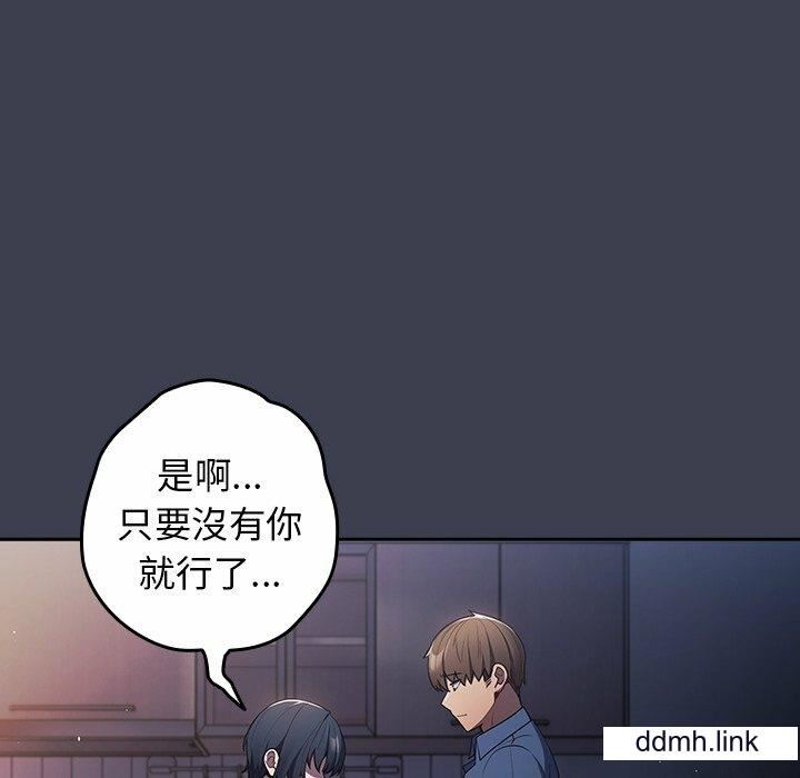 游戏规则我来定第17话