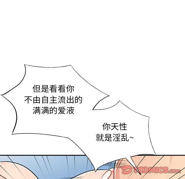 我的继母是寡妇第43话