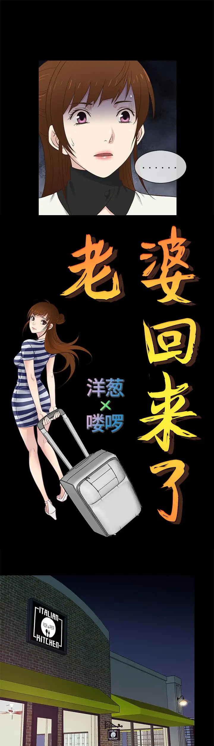 老婆回来了第34话