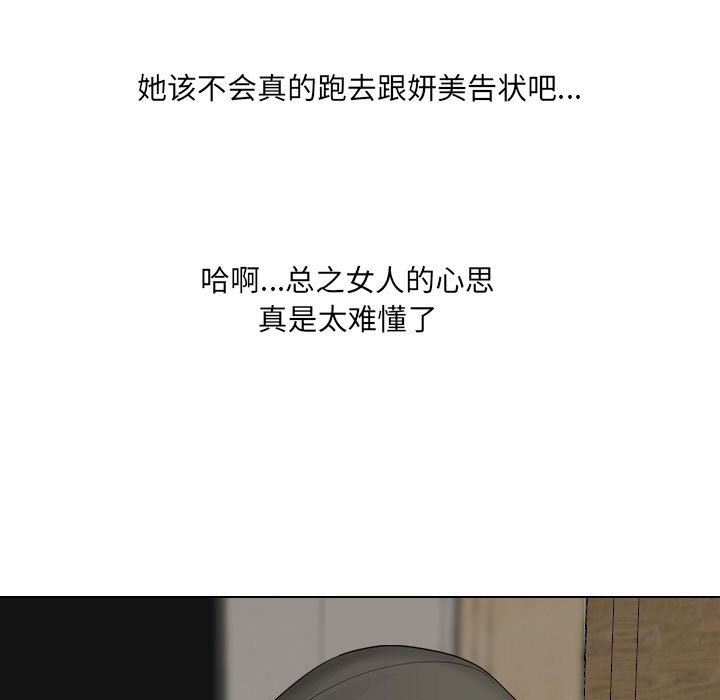 大嫂第21话