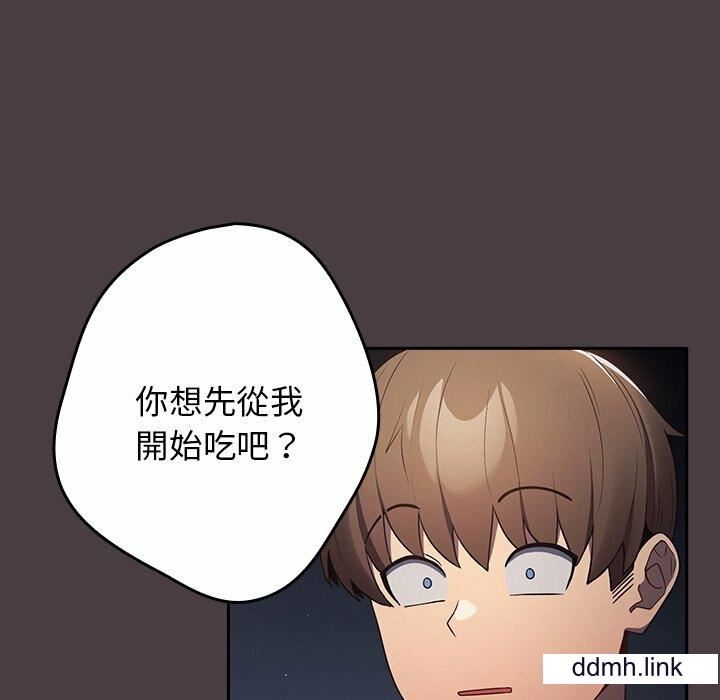 游戏规则我来定第17话