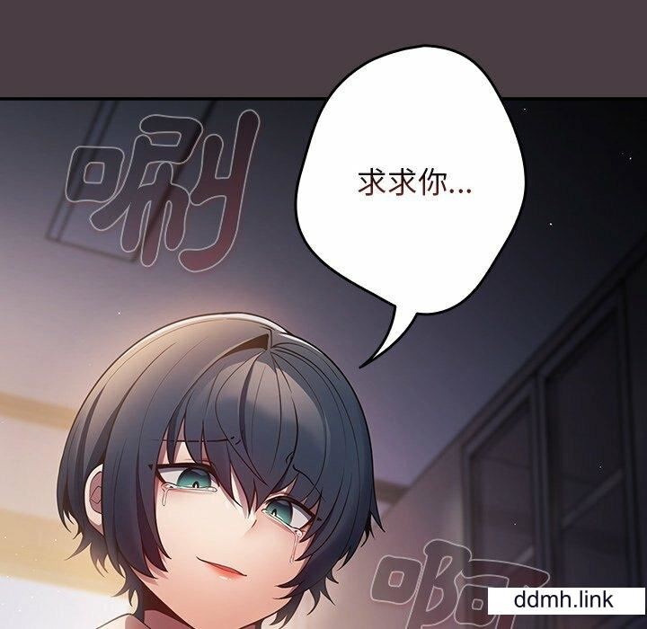 游戏规则我来定第17话