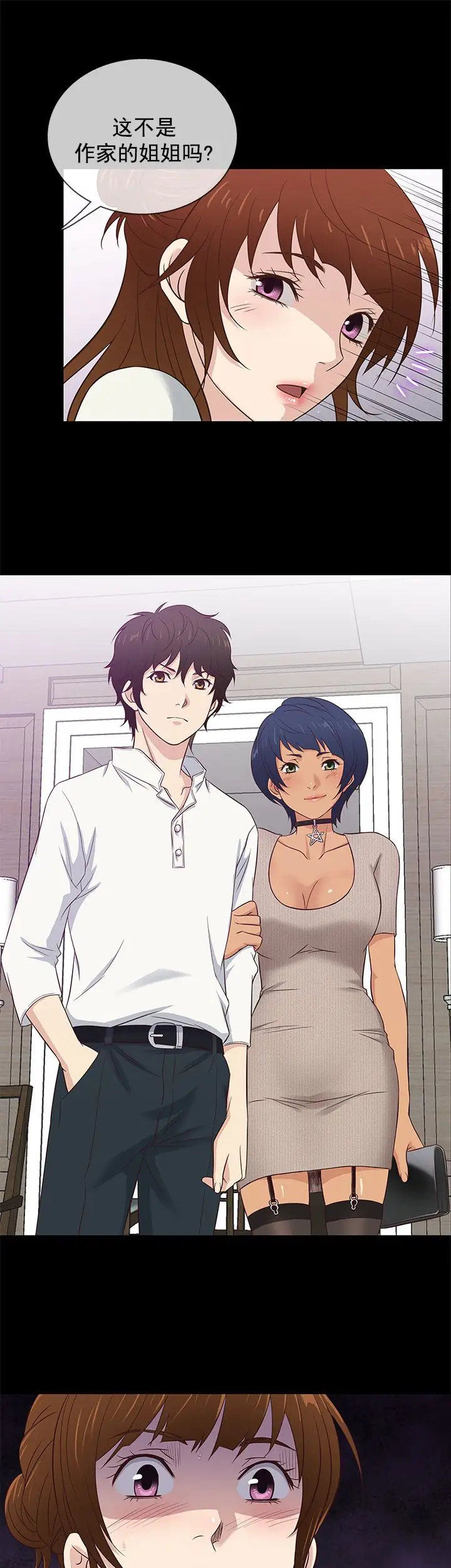 老婆回来了第35话