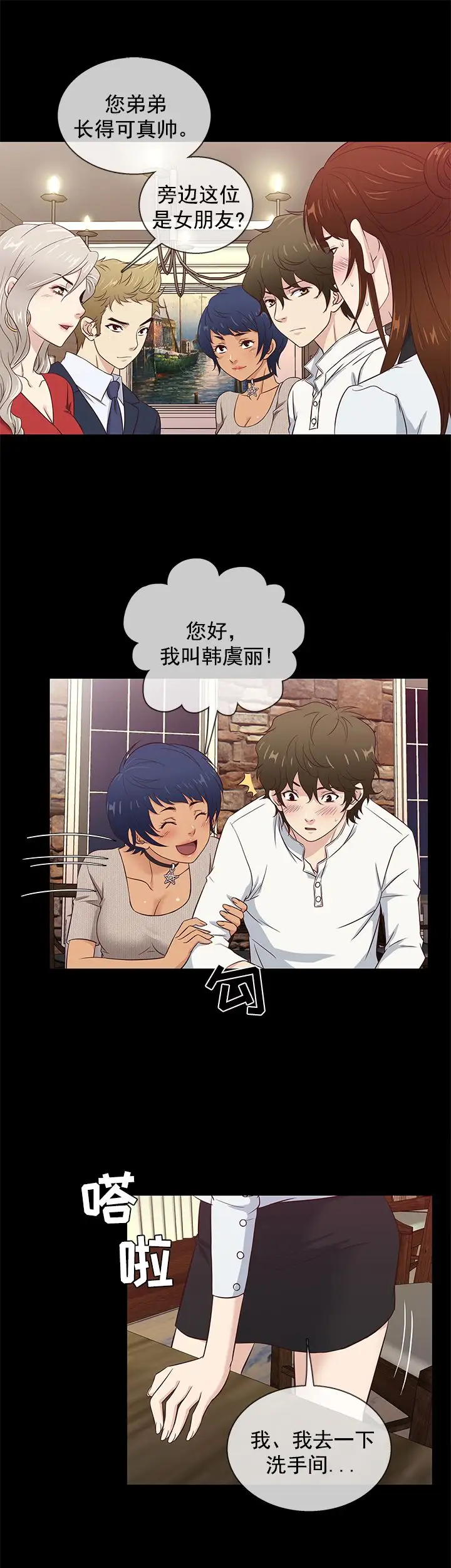 老婆回来了第35话