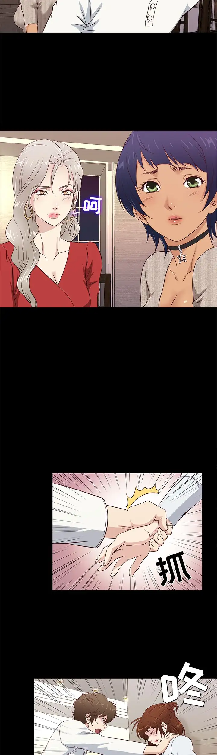 老婆回来了第35话