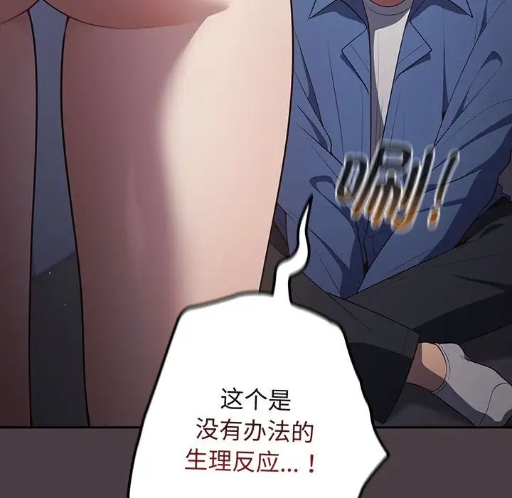 游戏规则我来定第18话