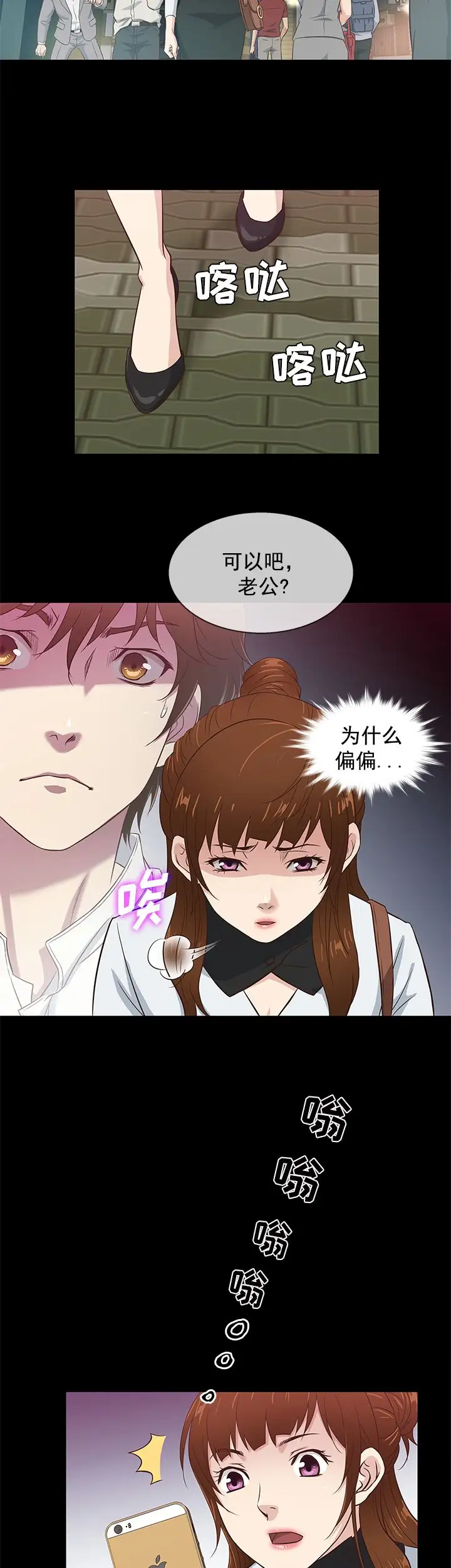 老婆回来了第35话