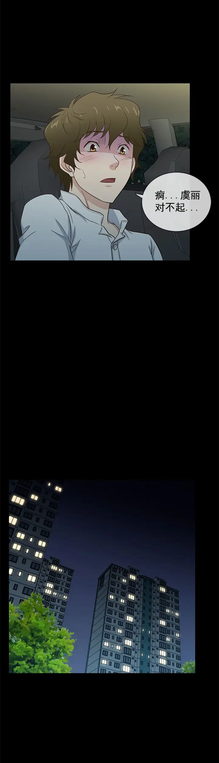 老婆回来了第35话