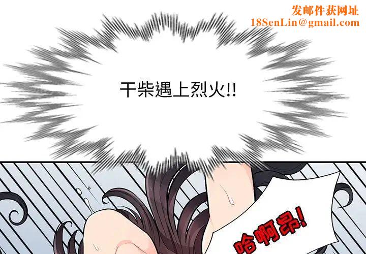 我的继母是寡妇第44话