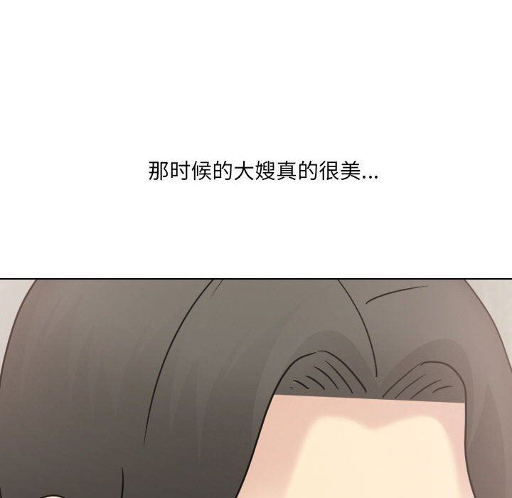 大嫂第21话