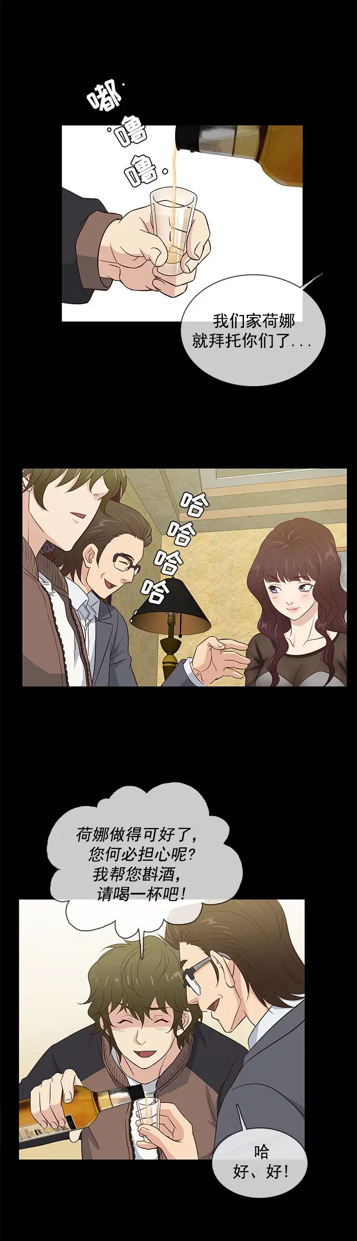 老婆回来了第36话