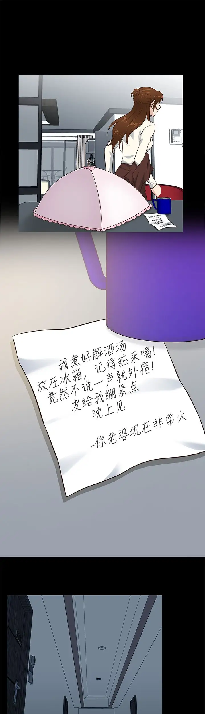 老婆回来了第36话