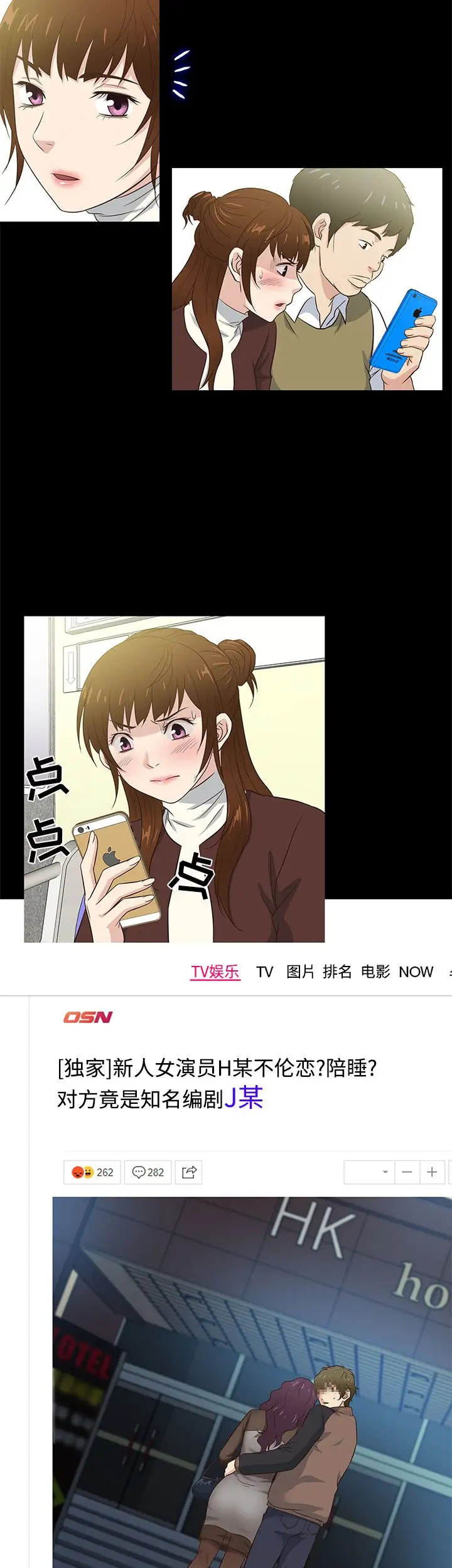 老婆回来了第36话