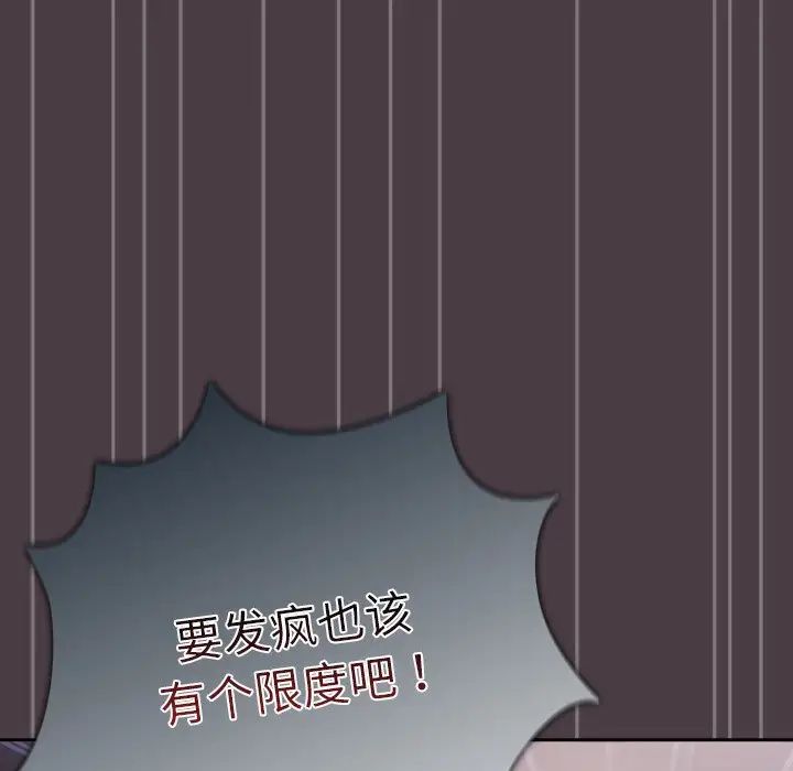 游戏规则我来定第18话