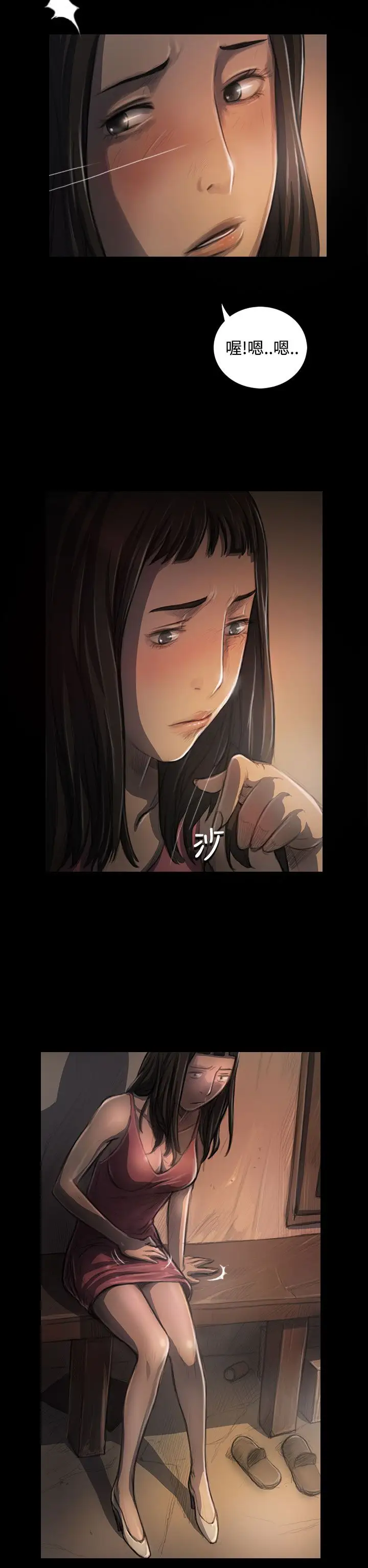 姐姐第27话
