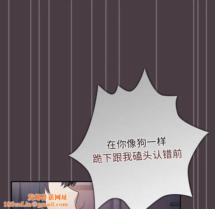 游戏规则我来定第18话