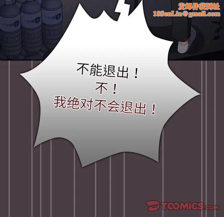 游戏规则我来定第18话