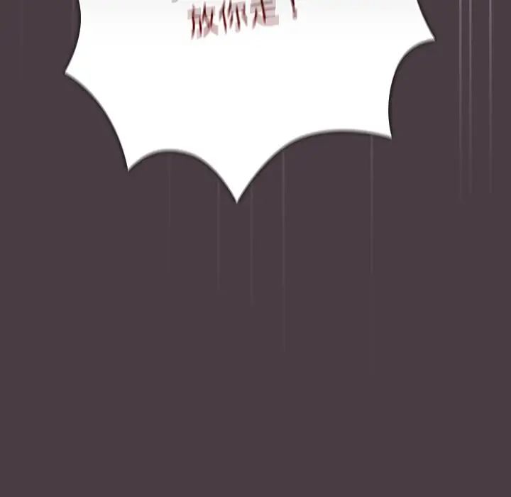 游戏规则我来定第18话