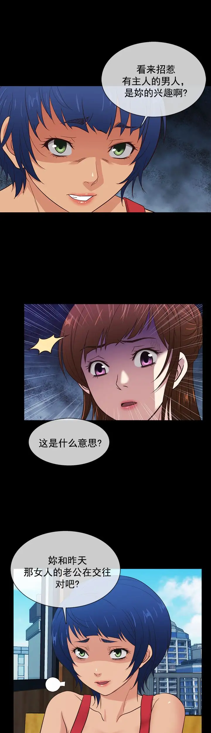 老婆回来了第37话