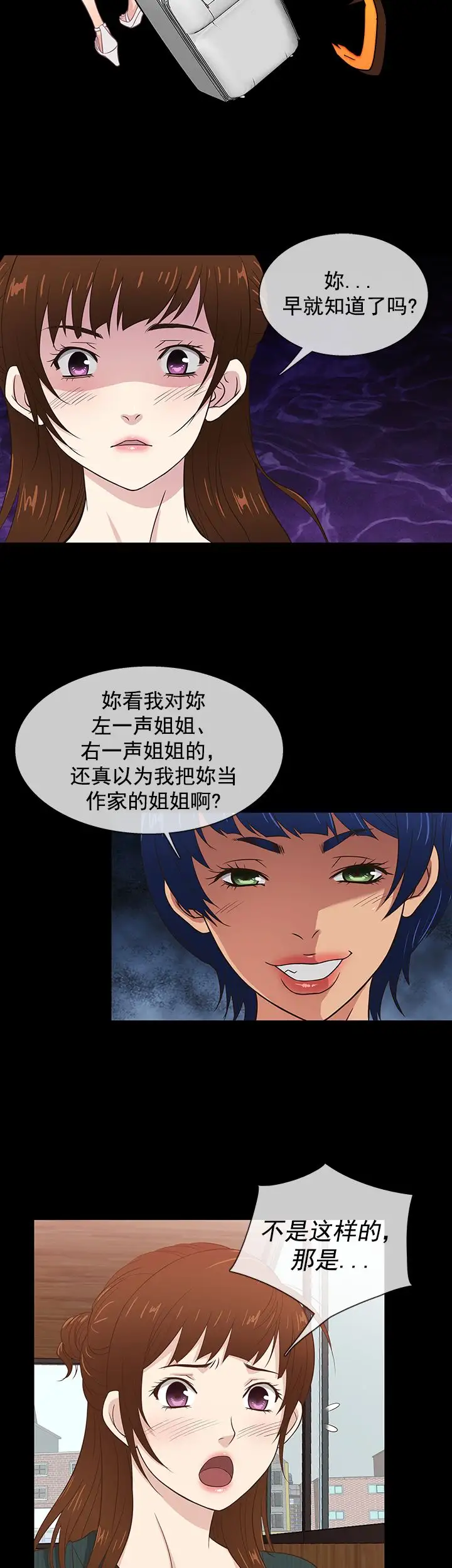 老婆回来了第37话