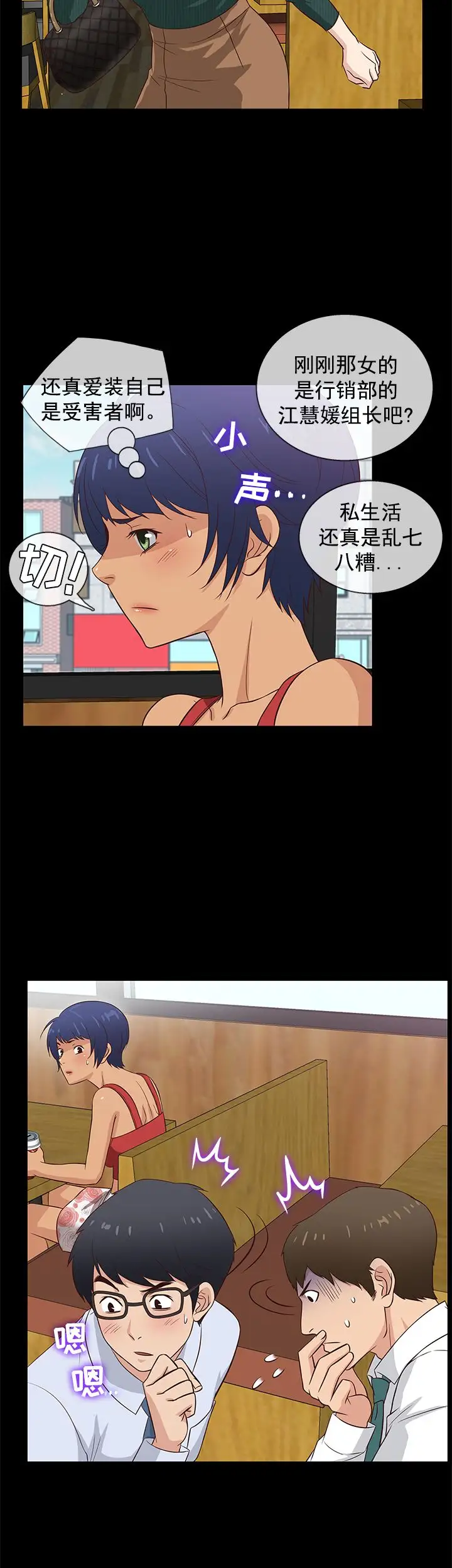 老婆回来了第37话