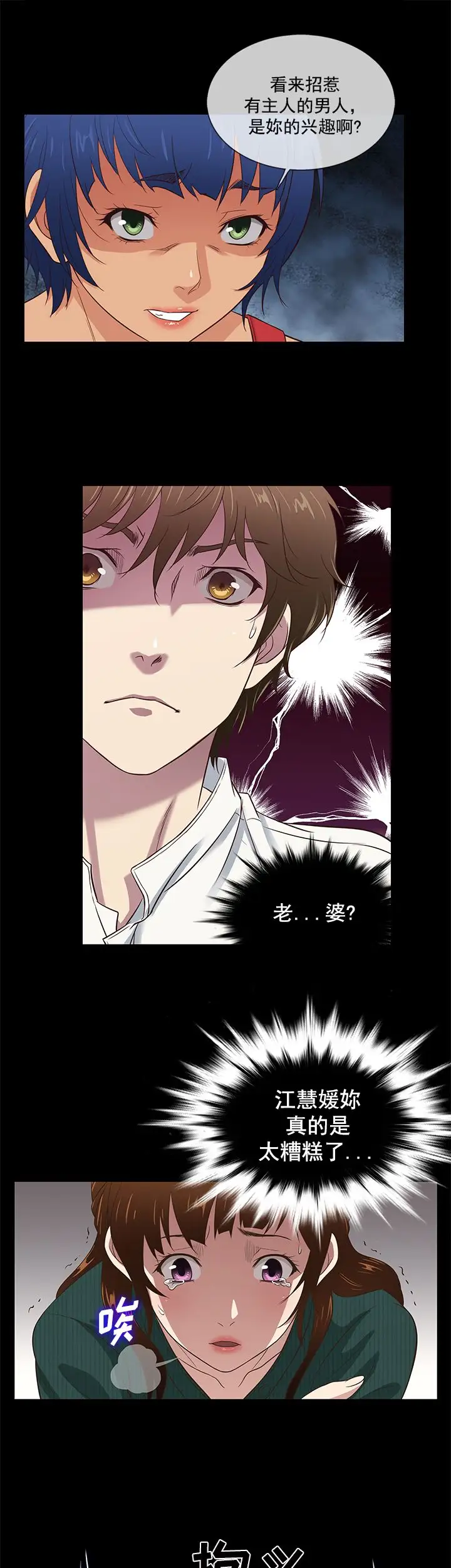 老婆回来了第37话