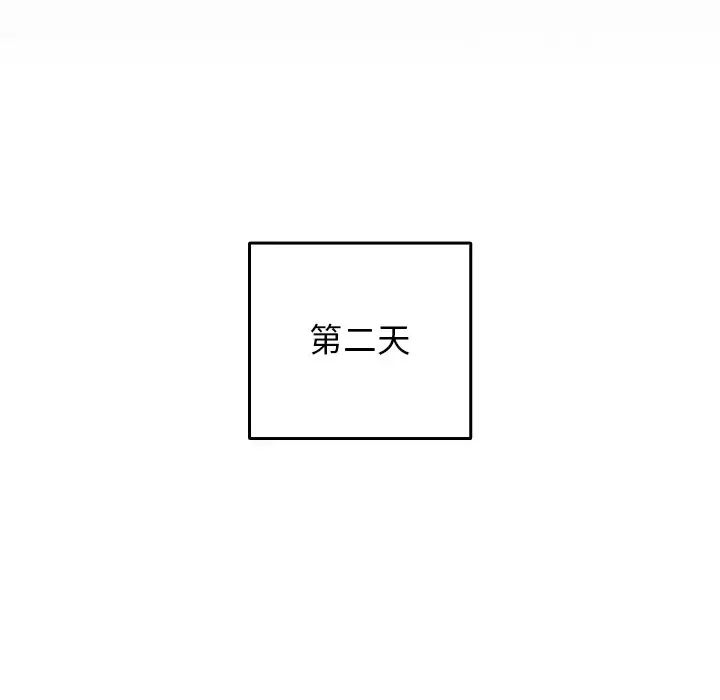 游戏规则我来定第18话