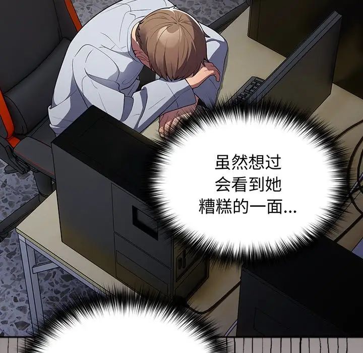 游戏规则我来定第18话