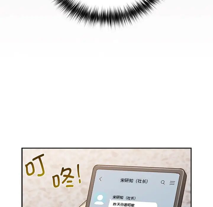 游戏规则我来定第18话