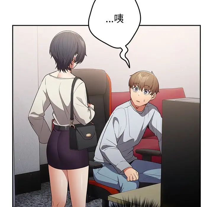 游戏规则我来定第18话