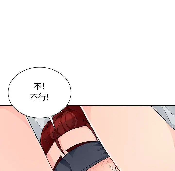 我的继母是寡妇第44话