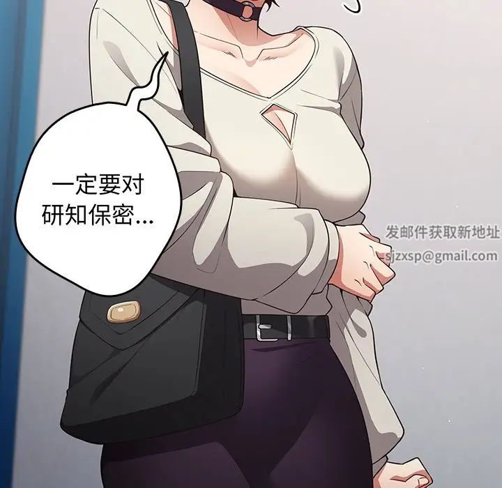 游戏规则我来定第18话