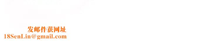 游戏规则我来定第18话