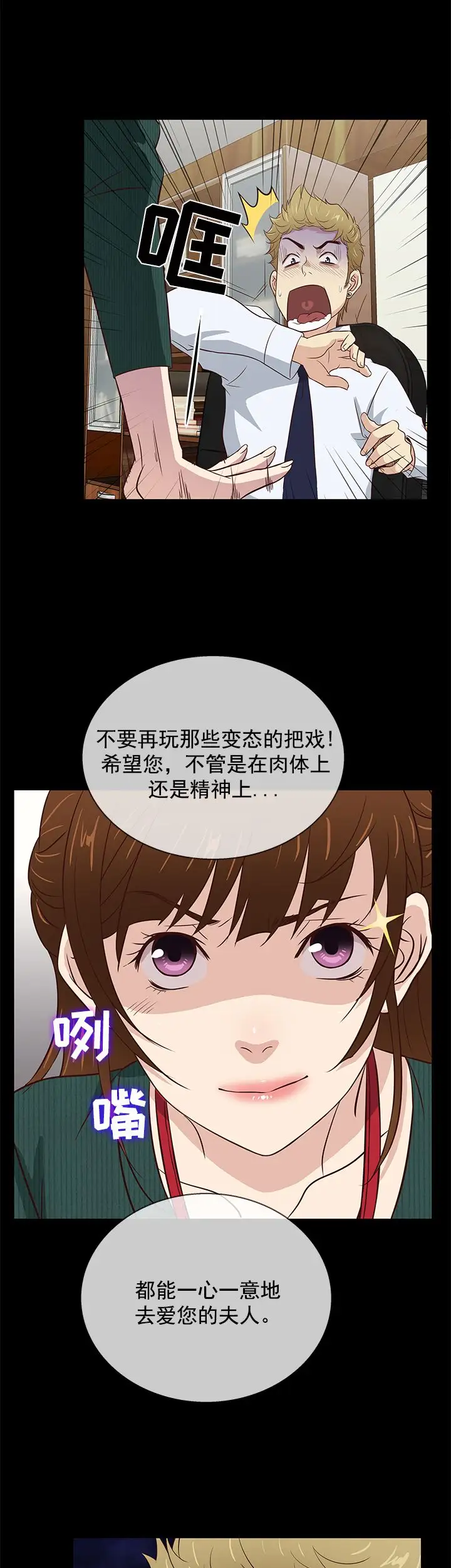 老婆回来了第38话