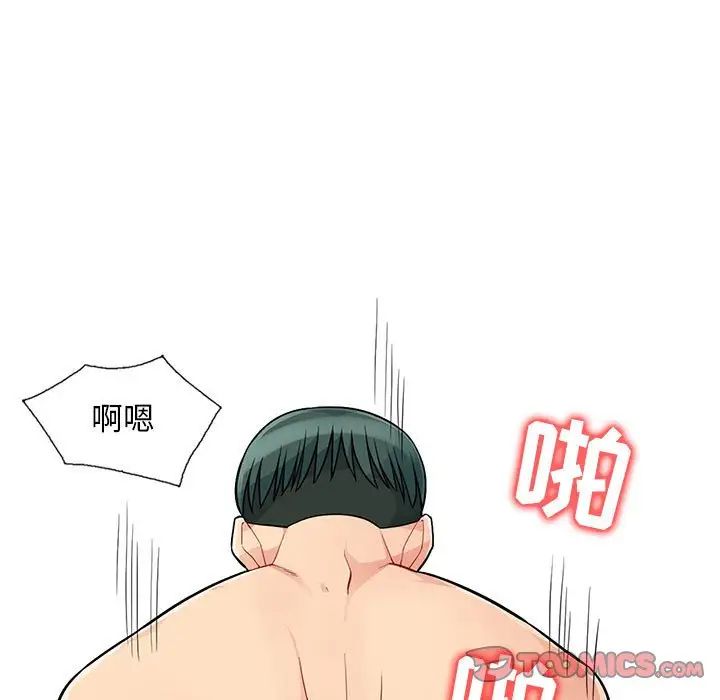 我的继母是寡妇第44话