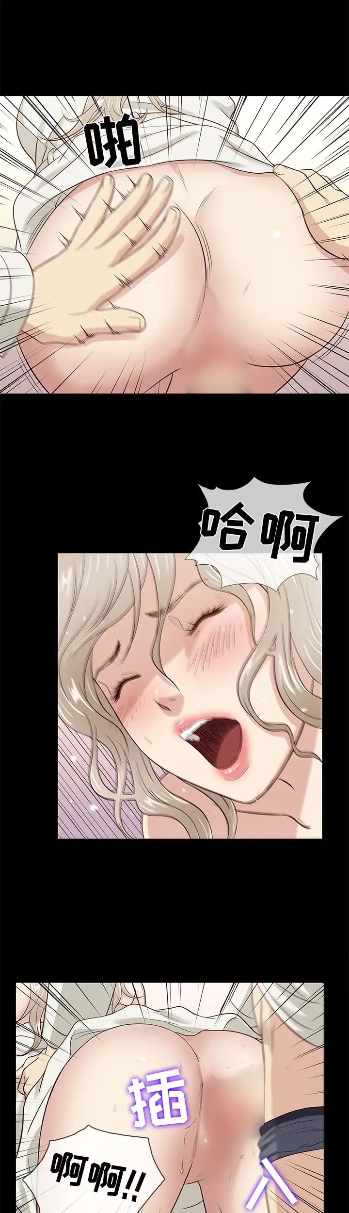 老婆回来了第38话