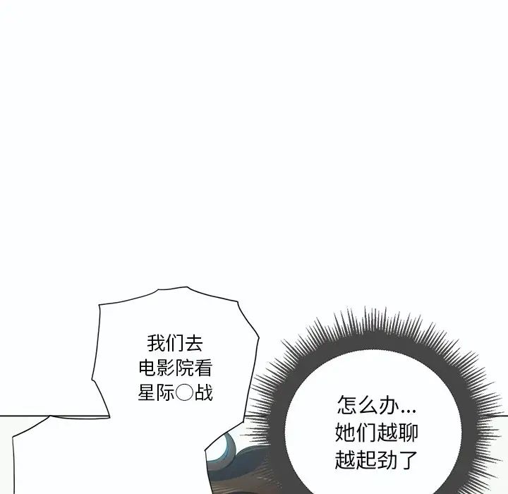 难缠小恶女第19话