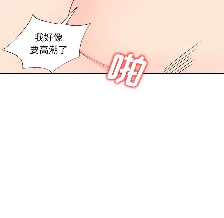我的继母是寡妇第44话