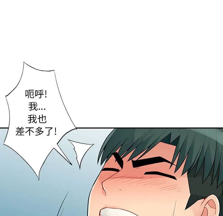 我的继母是寡妇第44话