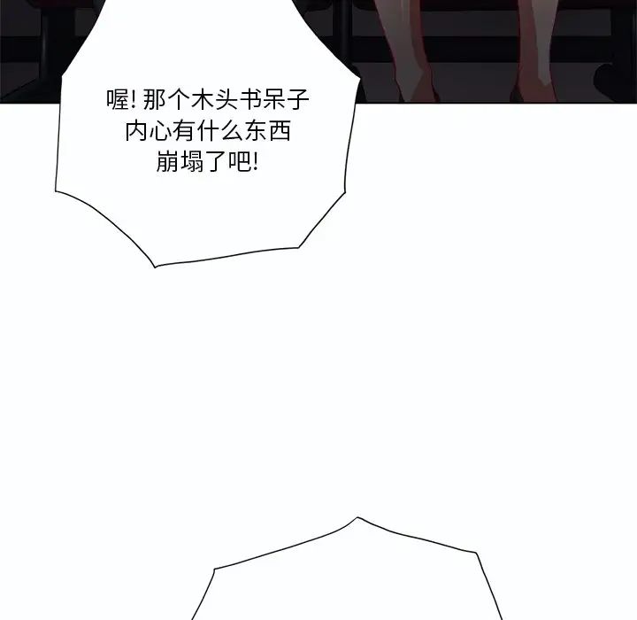 难缠小恶女第19话
