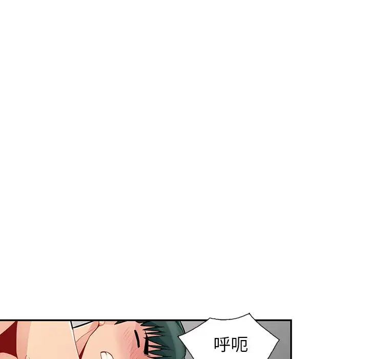 我的继母是寡妇第44话