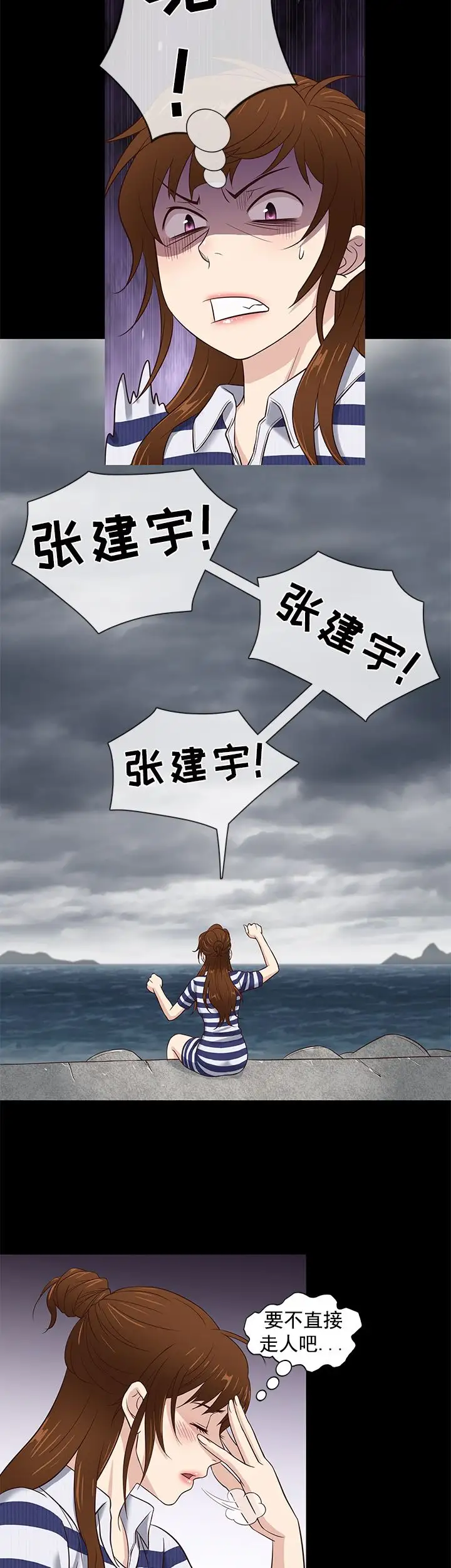 老婆回来了第39话