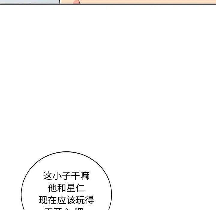 我的继母是寡妇第44话