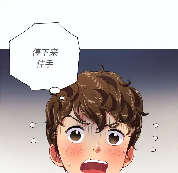 难缠小恶女第19话