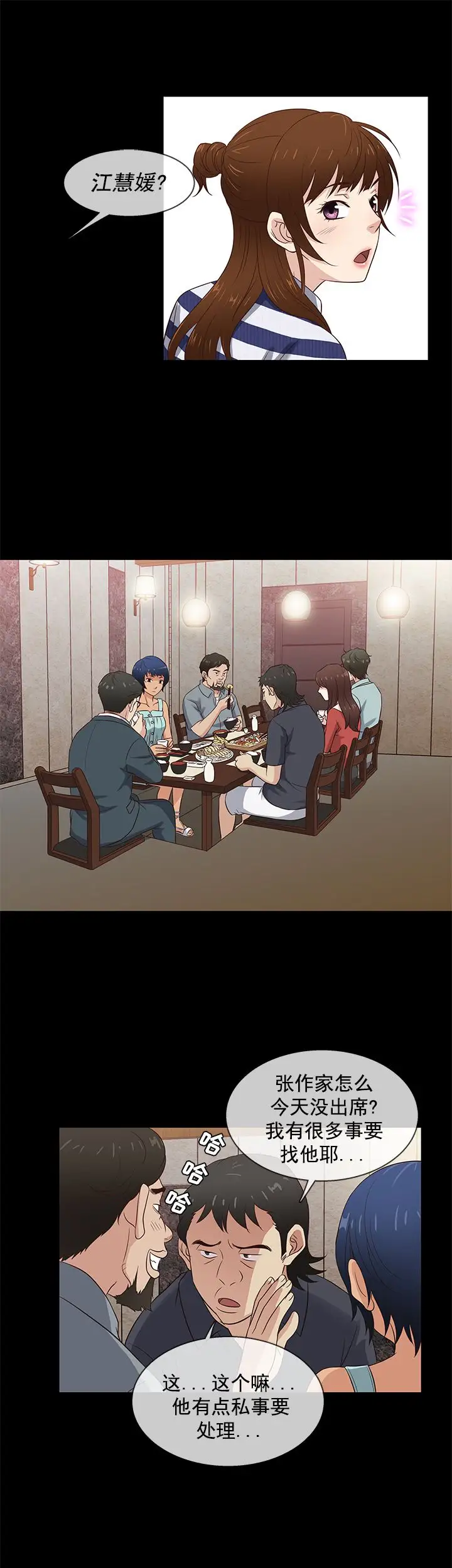 老婆回来了第39话