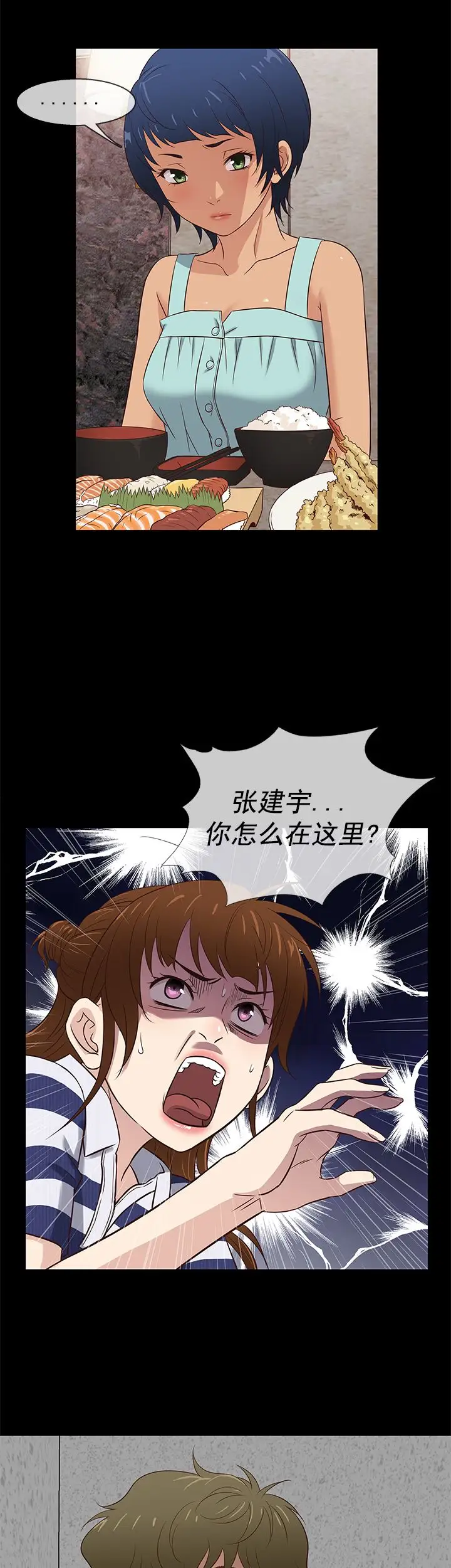 老婆回来了第39话