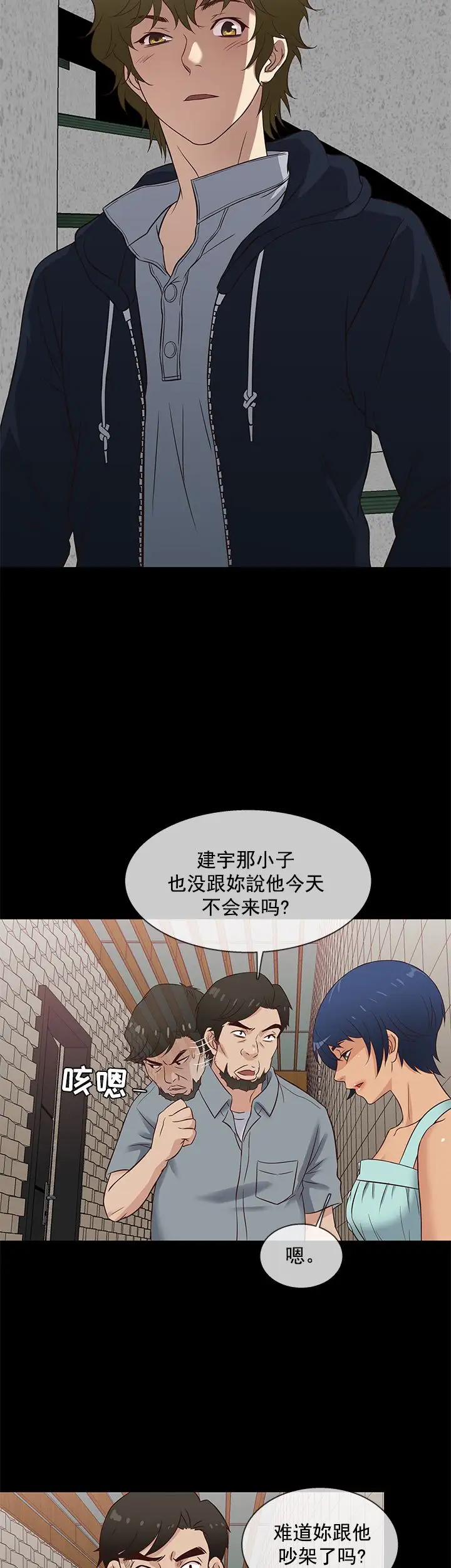 老婆回来了第39话