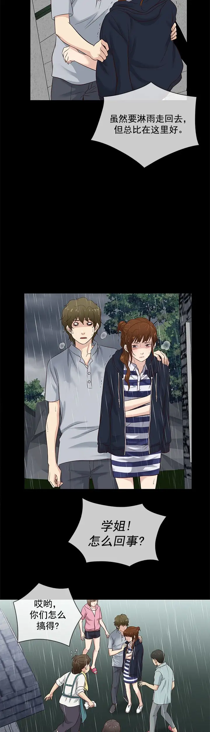 老婆回来了第39话