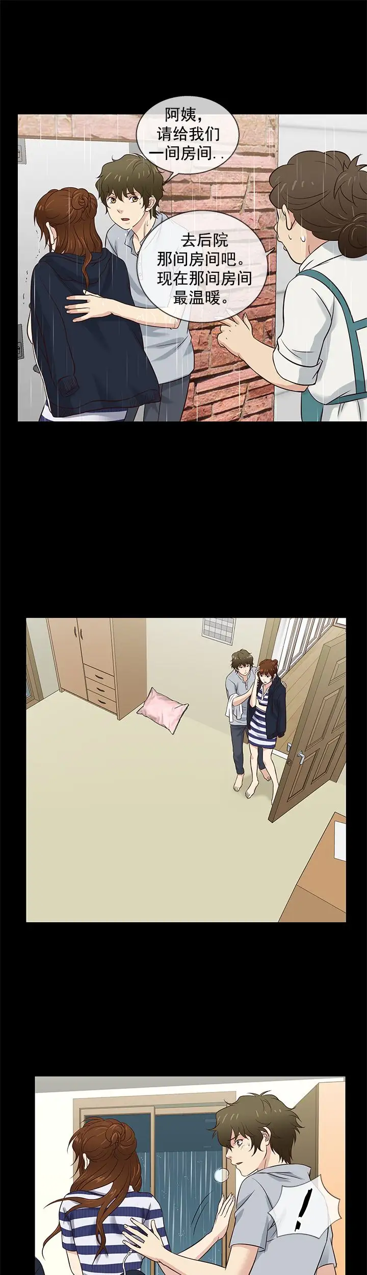 老婆回来了第39话